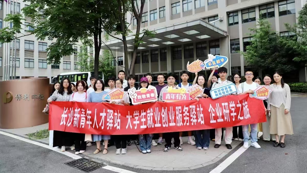 中輕長泰上半年三拓校企合作 | 深耕產(chǎn)學研，為行業(yè)培育