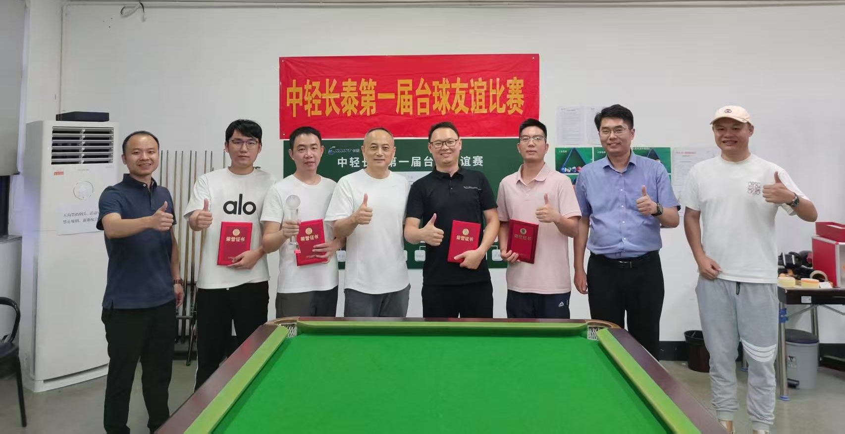 智造之芯 · 揮桿出彩 | 中輕長泰工會(huì)臺(tái)球友誼賽圓滿收官